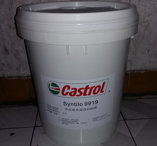 Castrol Syntilo 9919  (嘉實多合成切削液)