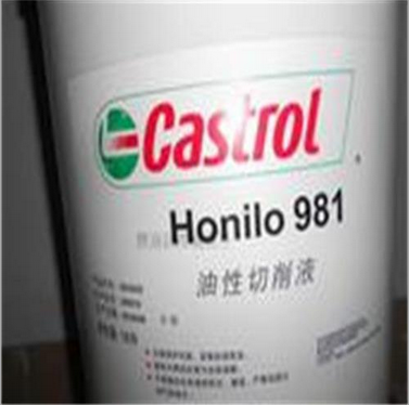 嘉實多 981油性切削液(CASTROL HONILO 981)