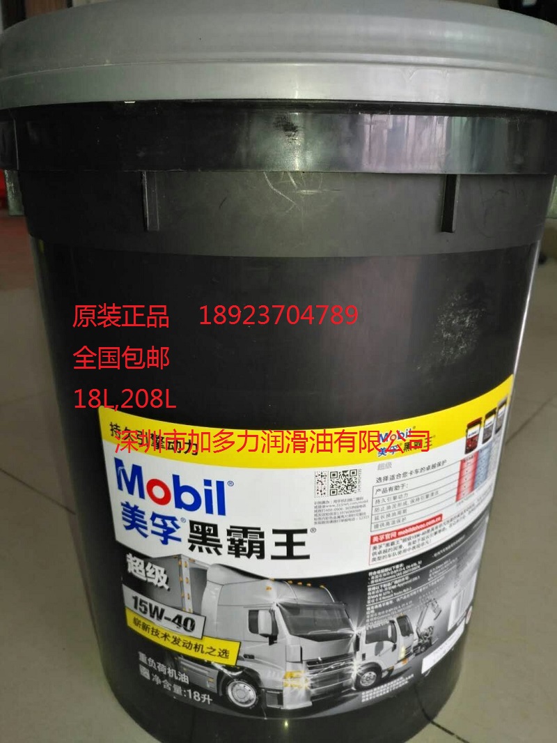 美孚黑霸王柴機油 美孚黑霸王15W-40 20W-50